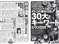 [Weekly Playboy] 2018 No.03-04 (飯豊まりえ 松川菜々花 華村あすか 橘花凛 伊藤万理華 渡辺梨加 他)