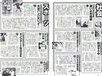 [Weekly Playboy] 2018 No.03-04 (飯豊まりえ 松川菜々花 華村あすか 橘花凛 伊藤万理華 渡辺梨加 他)