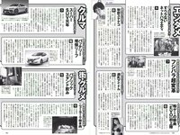 [Weekly Playboy] 2018 No.03-04 (飯豊まりえ 松川菜々花 華村あすか 橘花凛 伊藤万理華 渡辺梨加 他)