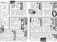 [Weekly Playboy] 2018 No.03-04 (飯豊まりえ 松川菜々花 華村あすか 橘花凛 伊藤万理華 渡辺梨加 他)