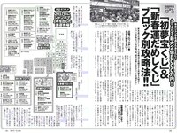 [Weekly Playboy] 2018 No.03-04 (飯豊まりえ 松川菜々花 華村あすか 橘花凛 伊藤万理華 渡辺梨加 他)