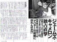 [Weekly Playboy] 2018 No.03-04 (飯豊まりえ 松川菜々花 華村あすか 橘花凛 伊藤万理華 渡辺梨加 他)