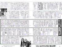 [Weekly Playboy] 2018 No.03-04 (飯豊まりえ 松川菜々花 華村あすか 橘花凛 伊藤万理華 渡辺梨加 他)