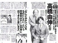 [Weekly Playboy] 2018 No.03-04 (飯豊まりえ 松川菜々花 華村あすか 橘花凛 伊藤万理華 渡辺梨加 他)