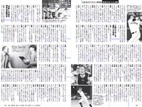 [Weekly Playboy] 2018 No.03-04 (飯豊まりえ 松川菜々花 華村あすか 橘花凛 伊藤万理華 渡辺梨加 他)