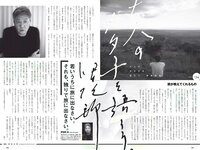 [Weekly Playboy] 2018 No.03-04 (飯豊まりえ 松川菜々花 華村あすか 橘花凛 伊藤万理華 渡辺梨加 他)