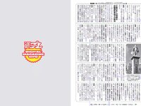 [Weekly Playboy] 2018 No.03-04 (飯豊まりえ 松川菜々花 華村あすか 橘花凛 伊藤万理華 渡辺梨加 他)