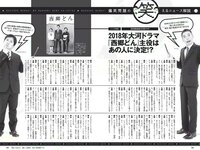 [Weekly Playboy] 2018 No.03-04 (飯豊まりえ 松川菜々花 華村あすか 橘花凛 伊藤万理華 渡辺梨加 他)