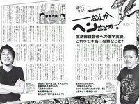 [Weekly Playboy] 2018 No.03-04 (飯豊まりえ 松川菜々花 華村あすか 橘花凛 伊藤万理華 渡辺梨加 他)