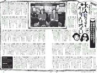 [Weekly Playboy] 2018 No.03-04 (飯豊まりえ 松川菜々花 華村あすか 橘花凛 伊藤万理華 渡辺梨加 他)