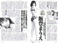[Weekly Playboy] 2018 No.03-04 (飯豊まりえ 松川菜々花 華村あすか 橘花凛 伊藤万理華 渡辺梨加 他)