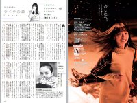 [Weekly Playboy] 2018 No.03-04 (飯豊まりえ 松川菜々花 華村あすか 橘花凛 伊藤万理華 渡辺梨加 他)