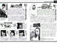 [Weekly Playboy] 2018 No.03-04 (飯豊まりえ 松川菜々花 華村あすか 橘花凛 伊藤万理華 渡辺梨加 他)