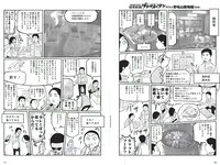 [Weekly Playboy] 2018 No.03-04 (飯豊まりえ 松川菜々花 華村あすか 橘花凛 伊藤万理華 渡辺梨加 他)