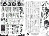 [Weekly Playboy] 2018 No.03-04 (飯豊まりえ 松川菜々花 華村あすか 橘花凛 伊藤万理華 渡辺梨加 他)