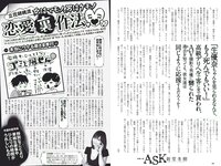 [Weekly Playboy] 2018 No.03-04 (飯豊まりえ 松川菜々花 華村あすか 橘花凛 伊藤万理華 渡辺梨加 他)