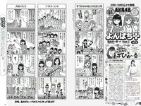 [Weekly Playboy] 2018 No.03-04 (飯豊まりえ 松川菜々花 華村あすか 橘花凛 伊藤万理華 渡辺梨加 他)