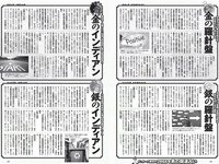 [Weekly Playboy] 2018 No.03-04 (飯豊まりえ 松川菜々花 華村あすか 橘花凛 伊藤万理華 渡辺梨加 他)