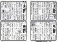 [Weekly Playboy] 2018 No.03-04 (飯豊まりえ 松川菜々花 華村あすか 橘花凛 伊藤万理華 渡辺梨加 他)