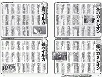 [Weekly Playboy] 2018 No.03-04 (飯豊まりえ 松川菜々花 華村あすか 橘花凛 伊藤万理華 渡辺梨加 他)