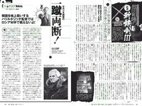 [Weekly Playboy] 2018 No.03-04 (飯豊まりえ 松川菜々花 華村あすか 橘花凛 伊藤万理華 渡辺梨加 他)