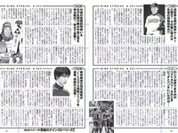 [Weekly Playboy] 2018 No.03-04 (飯豊まりえ 松川菜々花 華村あすか 橘花凛 伊藤万理華 渡辺梨加 他)