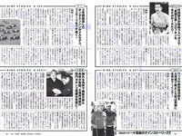 [Weekly Playboy] 2018 No.03-04 (飯豊まりえ 松川菜々花 華村あすか 橘花凛 伊藤万理華 渡辺梨加 他)