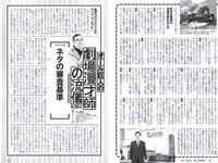 [Weekly Playboy] 2018 No.03-04 (飯豊まりえ 松川菜々花 華村あすか 橘花凛 伊藤万理華 渡辺梨加 他)