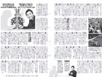 [Weekly Playboy] 2018 No.03-04 (飯豊まりえ 松川菜々花 華村あすか 橘花凛 伊藤万理華 渡辺梨加 他)
