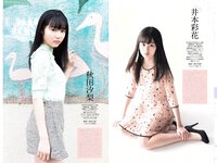[Weekly Playboy] 2018 No.03-04 (飯豊まりえ 松川菜々花 華村あすか 橘花凛 伊藤万理華 渡辺梨加 他)