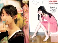 [Weekly Playboy] 2018 No.03-04 (飯豊まりえ 松川菜々花 華村あすか 橘花凛 伊藤万理華 渡辺梨加 他)