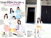 [Weekly Playboy] 2018 No.03-04 (飯豊まりえ 松川菜々花 華村あすか 橘花凛 伊藤万理華 渡辺梨加 他)