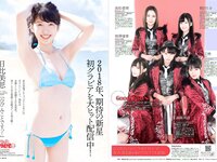 [Weekly Playboy] 2018 No.03-04 (飯豊まりえ 松川菜々花 華村あすか 橘花凛 伊藤万理華 渡辺梨加 他)