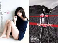 [Weekly Playboy] 2017 No.03-04 (馬場ふみか 片山萌美 石川恋 久松郁実 逢沢りな 大川藍 浅川梨奈 他)