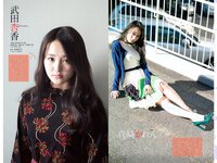[Weekly Playboy] 2017 No.03-04 (馬場ふみか 片山萌美 石川恋 久松郁実 逢沢りな 大川藍 浅川梨奈 他)
