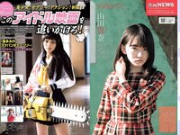 [Weekly Playboy] 2017 No.03-04 (馬場ふみか 片山萌美 石川恋 久松郁実 逢沢りな 大川藍 浅川梨奈 他)
