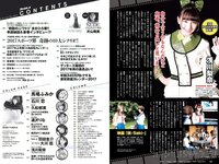 [Weekly Playboy] 2017 No.03-04 (馬場ふみか 片山萌美 石川恋 久松郁実 逢沢りな 大川藍 浅川梨奈 他)