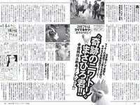 [Weekly Playboy] 2017 No.03-04 (馬場ふみか 片山萌美 石川恋 久松郁実 逢沢りな 大川藍 浅川梨奈 他)