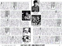 [Weekly Playboy] 2017 No.03-04 (馬場ふみか 片山萌美 石川恋 久松郁実 逢沢りな 大川藍 浅川梨奈 他)