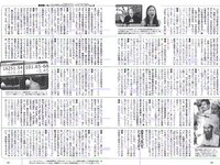 [Weekly Playboy] 2017 No.03-04 (馬場ふみか 片山萌美 石川恋 久松郁実 逢沢りな 大川藍 浅川梨奈 他)