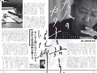 [Weekly Playboy] 2017 No.03-04 (馬場ふみか 片山萌美 石川恋 久松郁実 逢沢りな 大川藍 浅川梨奈 他)