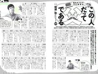 [Weekly Playboy] 2017 No.03-04 (馬場ふみか 片山萌美 石川恋 久松郁実 逢沢りな 大川藍 浅川梨奈 他)
