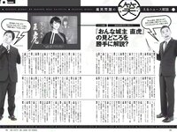 [Weekly Playboy] 2017 No.03-04 (馬場ふみか 片山萌美 石川恋 久松郁実 逢沢りな 大川藍 浅川梨奈 他)