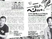 [Weekly Playboy] 2017 No.03-04 (馬場ふみか 片山萌美 石川恋 久松郁実 逢沢りな 大川藍 浅川梨奈 他)