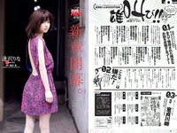 [Weekly Playboy] 2017 No.03-04 (馬場ふみか 片山萌美 石川恋 久松郁実 逢沢りな 大川藍 浅川梨奈 他)