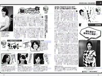 [Weekly Playboy] 2017 No.03-04 (馬場ふみか 片山萌美 石川恋 久松郁実 逢沢りな 大川藍 浅川梨奈 他)