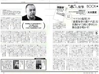 [Weekly Playboy] 2017 No.03-04 (馬場ふみか 片山萌美 石川恋 久松郁実 逢沢りな 大川藍 浅川梨奈 他)