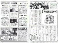 [Weekly Playboy] 2017 No.03-04 (馬場ふみか 片山萌美 石川恋 久松郁実 逢沢りな 大川藍 浅川梨奈 他)
