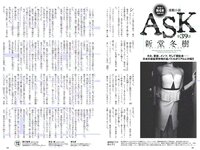 [Weekly Playboy] 2017 No.03-04 (馬場ふみか 片山萌美 石川恋 久松郁実 逢沢りな 大川藍 浅川梨奈 他)