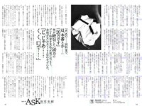 [Weekly Playboy] 2017 No.03-04 (馬場ふみか 片山萌美 石川恋 久松郁実 逢沢りな 大川藍 浅川梨奈 他)